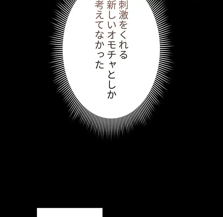 このご時世に家庭教師 第120話 - 70