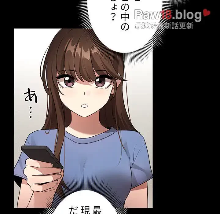 このご時世に家庭教師 第120話 - 73