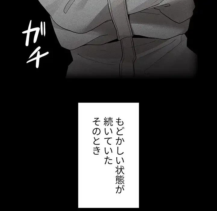 このご時世に家庭教師 第120話 - 76