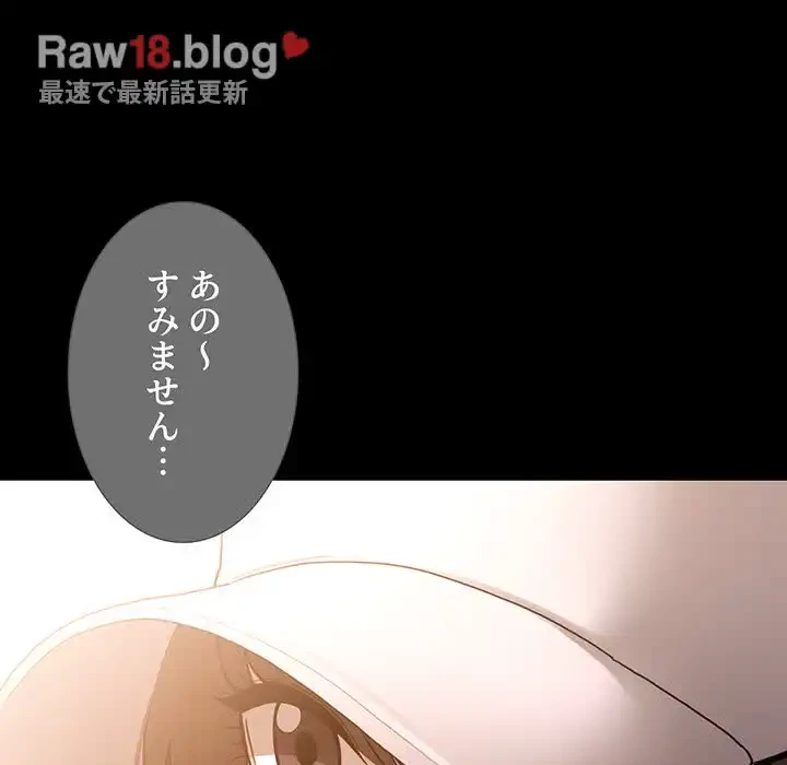 このご時世に家庭教師 第120話 - 77