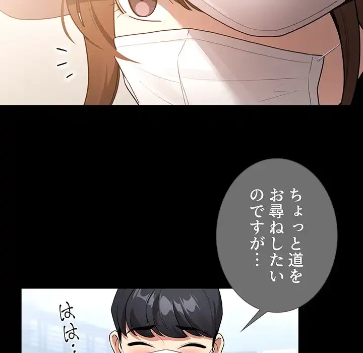 このご時世に家庭教師 第120話 - 78