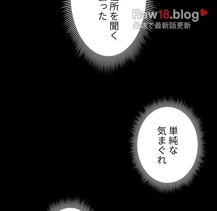 このご時世に家庭教師 第120話 - 80