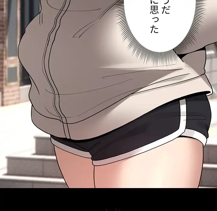 このご時世に家庭教師 第120話 - 83