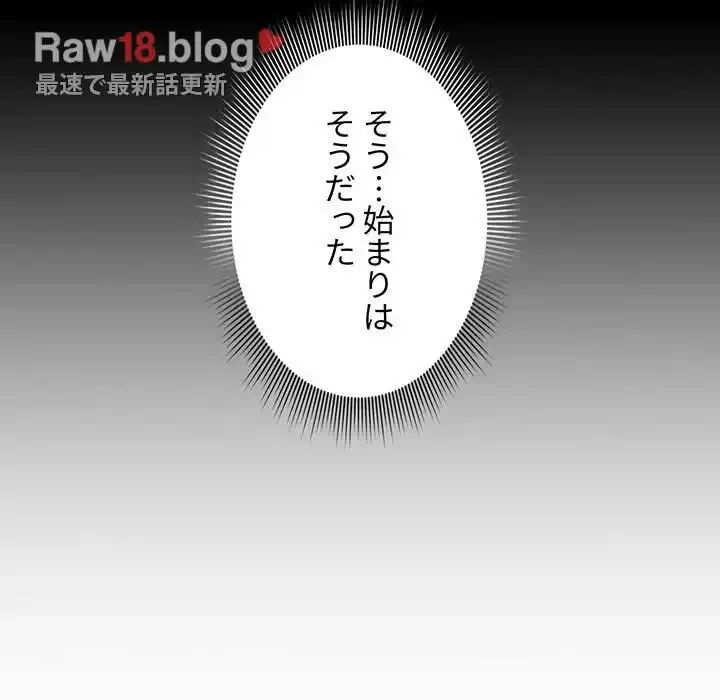 このご時世に家庭教師 第120話 - 84