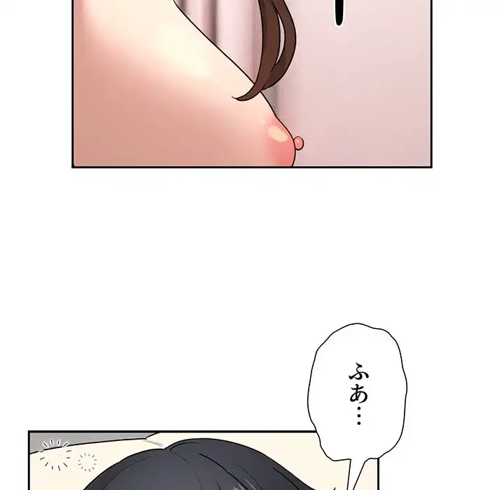 このご時世に家庭教師 第120話 - 86