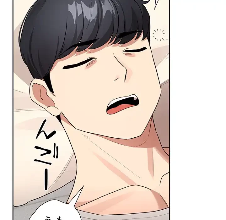 このご時世に家庭教師 第120話 - 87