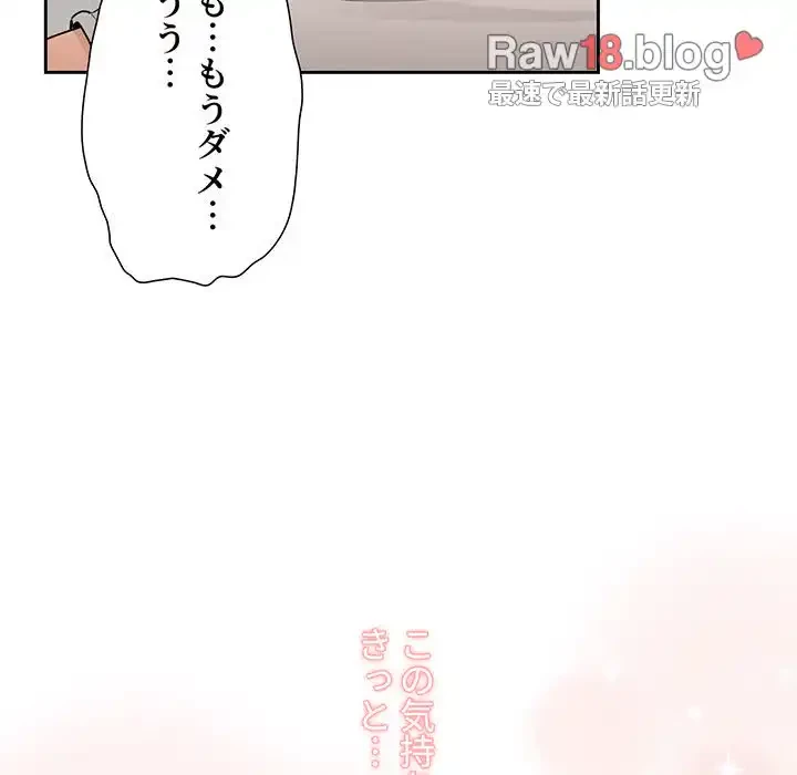 このご時世に家庭教師 第120話 - 88