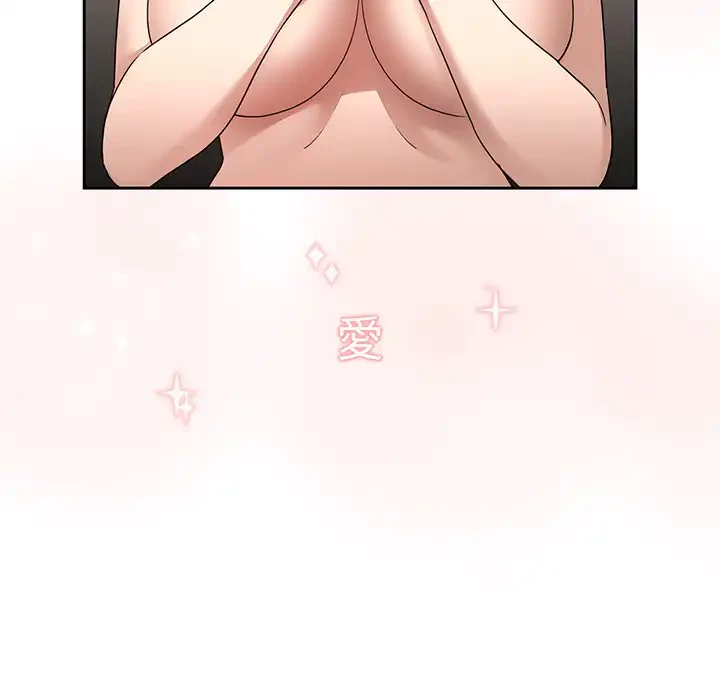 このご時世に家庭教師 第120話 - 92