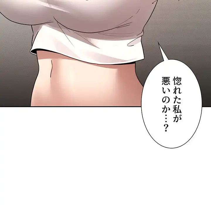 このご時世に家庭教師 第120話 - 98