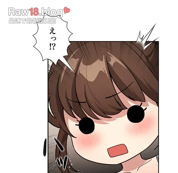 このご時世に家庭教師 第120話 - 99