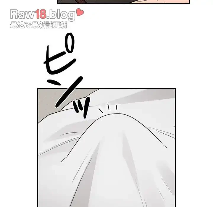 このご時世に家庭教師 第120話 - 100