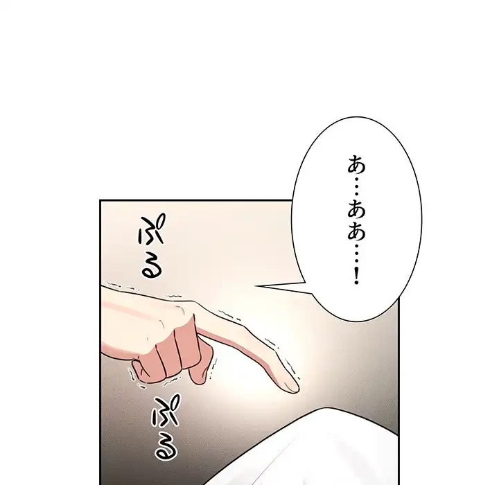 このご時世に家庭教師 第120話 - 103