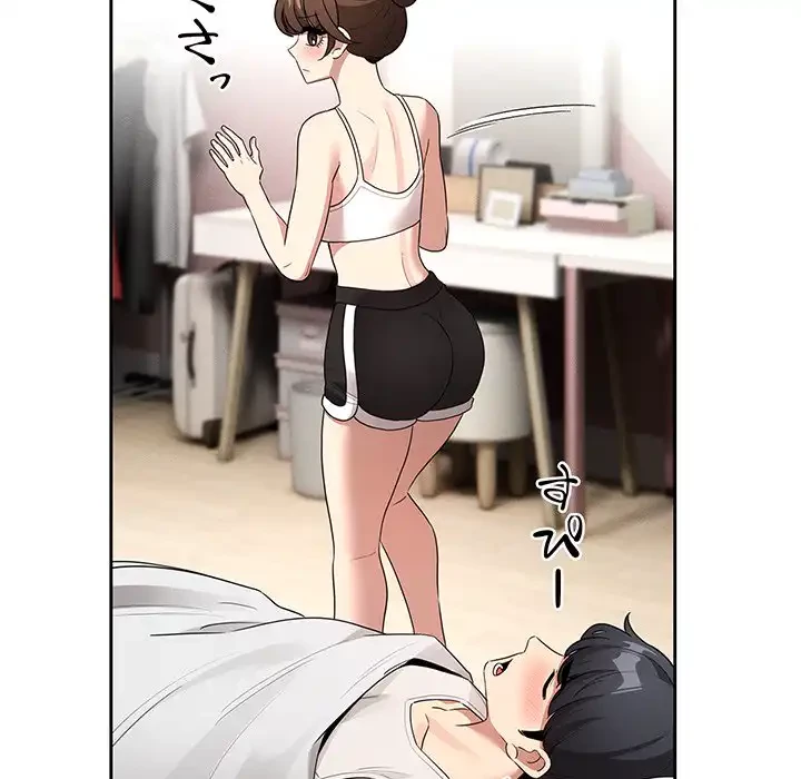 このご時世に家庭教師 第120話 - 107