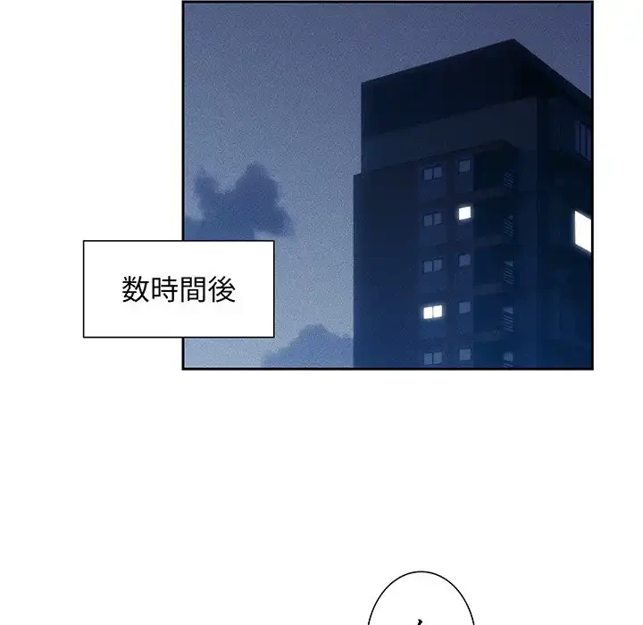 このご時世に家庭教師 第120話 - 110