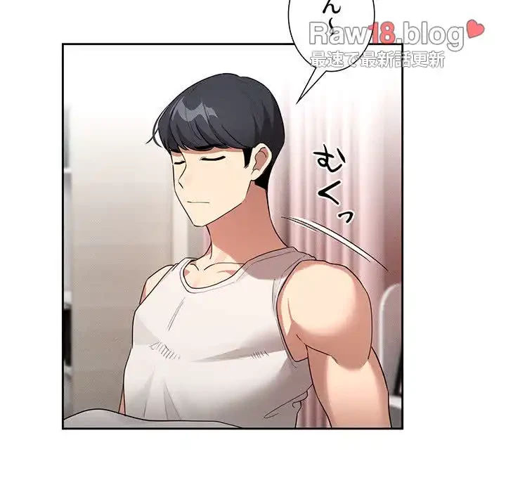 このご時世に家庭教師 第120話 - 111