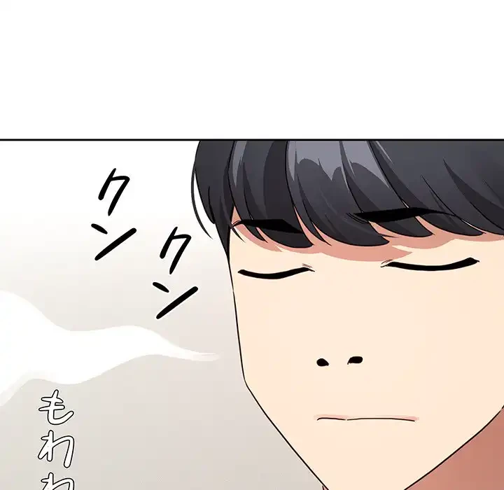 このご時世に家庭教師 第120話 - 112