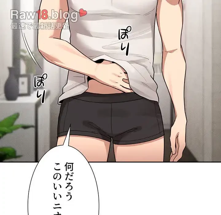 このご時世に家庭教師 第120話 - 115