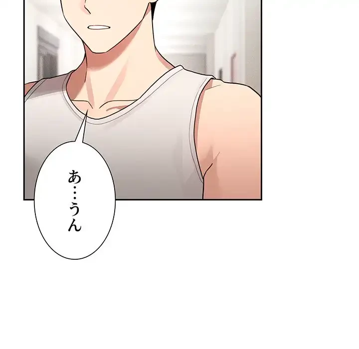 このご時世に家庭教師 第120話 - 117