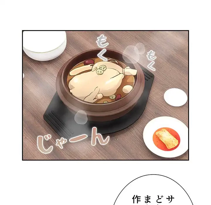 このご時世に家庭教師 第120話 - 118