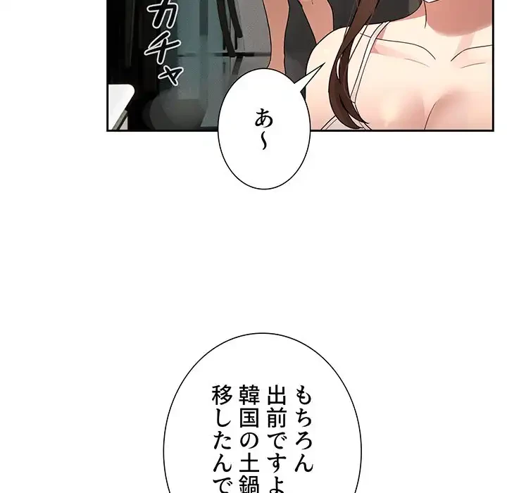 このご時世に家庭教師 第120話 - 120