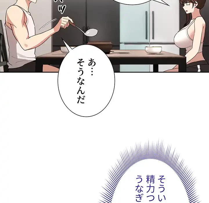 このご時世に家庭教師 第120話 - 123