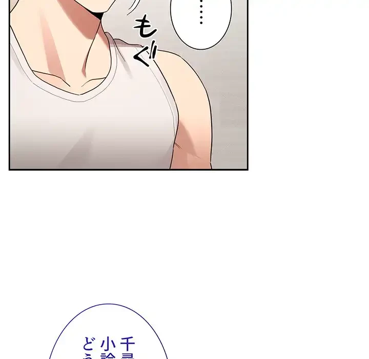 このご時世に家庭教師 第120話 - 125