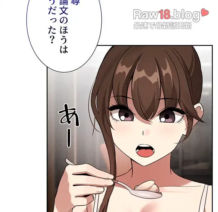 このご時世に家庭教師 第120話 - 126