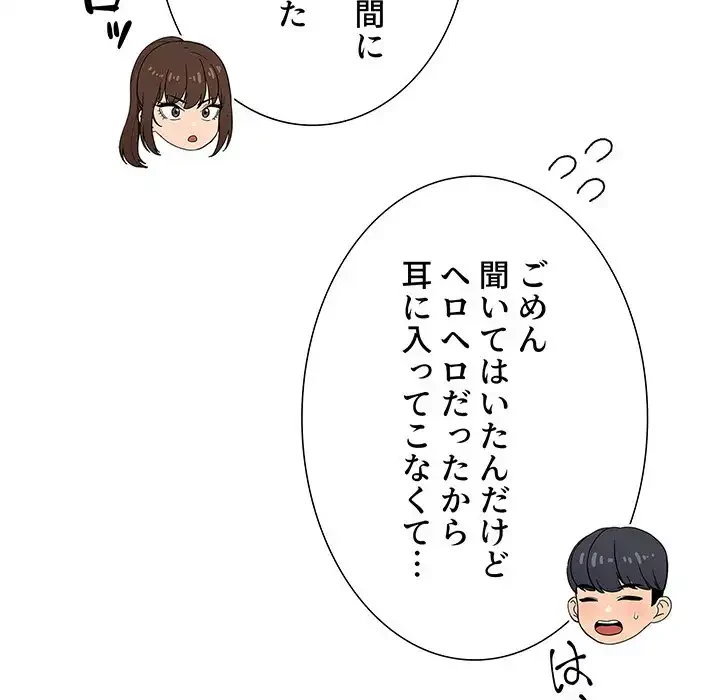 このご時世に家庭教師 第120話 - 128