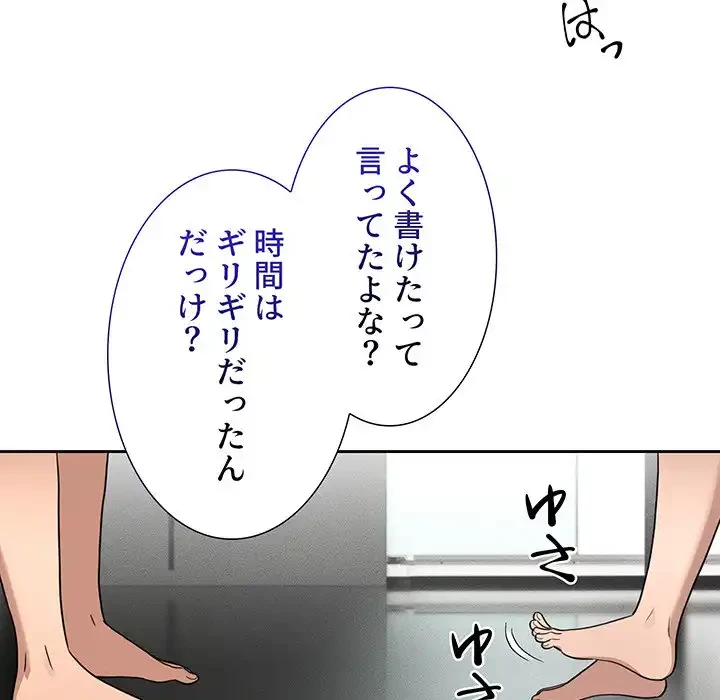 このご時世に家庭教師 第120話 - 129