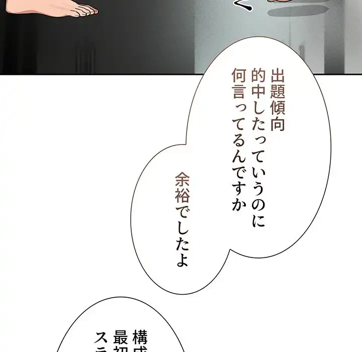 このご時世に家庭教師 第120話 - 130