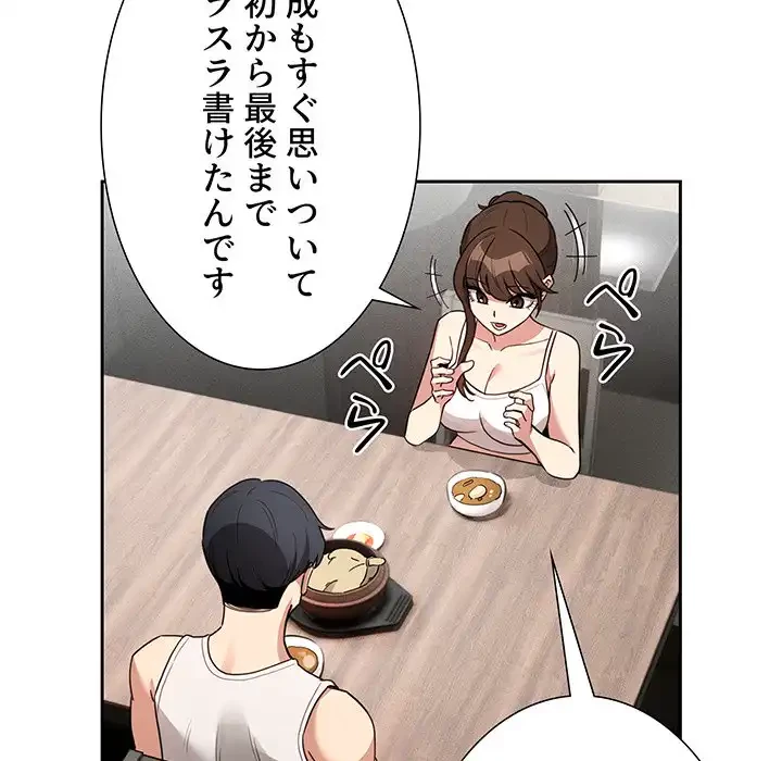 このご時世に家庭教師 第120話 - 131