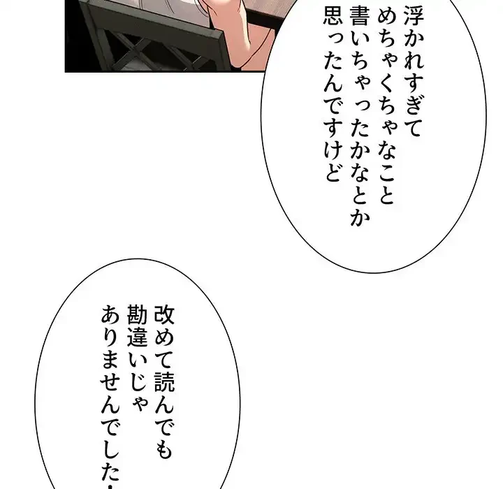 このご時世に家庭教師 第120話 - 132