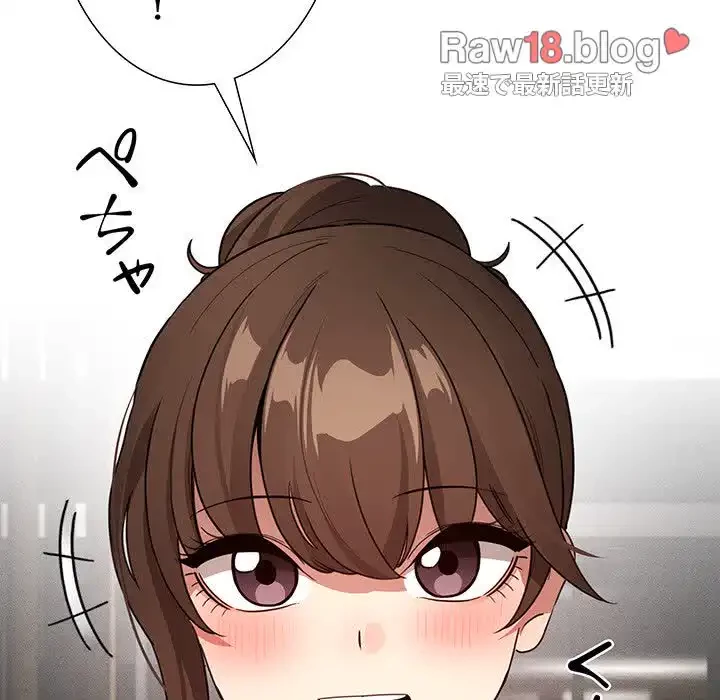 このご時世に家庭教師 第120話 - 133