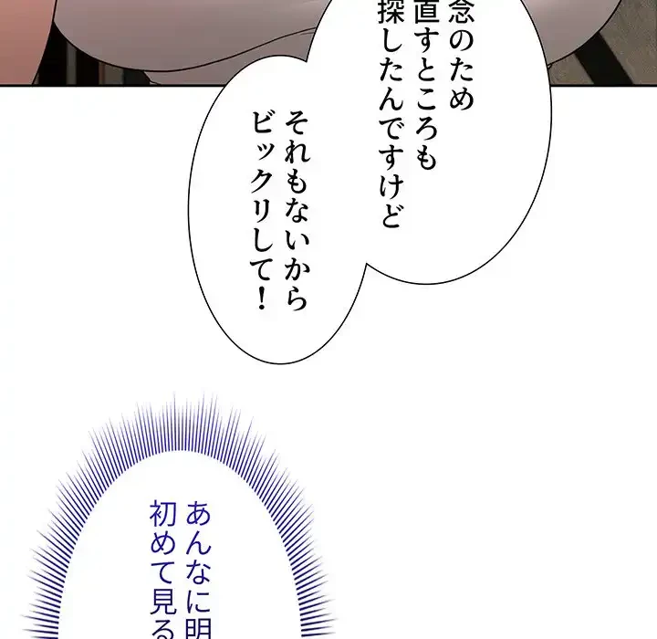 このご時世に家庭教師 第120話 - 135