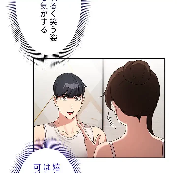 このご時世に家庭教師 第120話 - 136