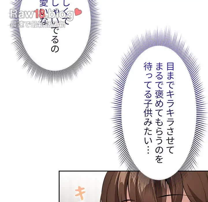 このご時世に家庭教師 第120話 - 137