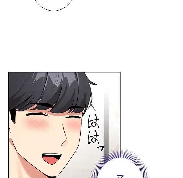 このご時世に家庭教師 第120話 - 139