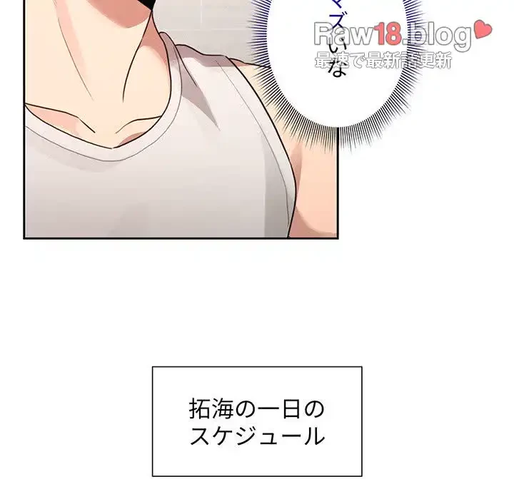 このご時世に家庭教師 第120話 - 140