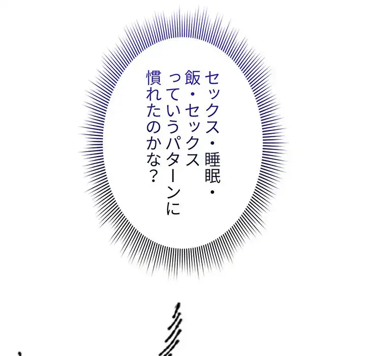 このご時世に家庭教師 第120話 - 142