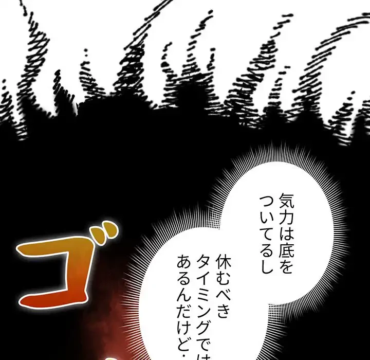 このご時世に家庭教師 第120話 - 143