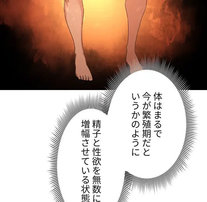 このご時世に家庭教師 第120話 - 145