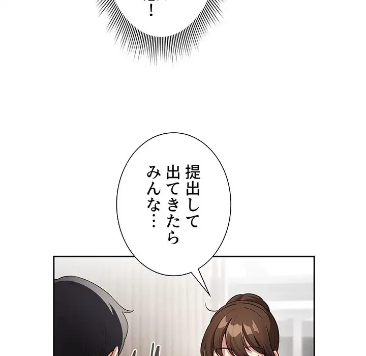 このご時世に家庭教師 第120話 - 146