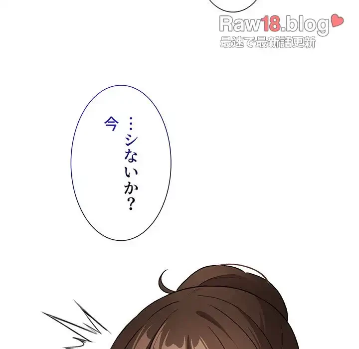 このご時世に家庭教師 第120話 - 148