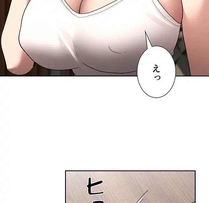 このご時世に家庭教師 第120話 - 150