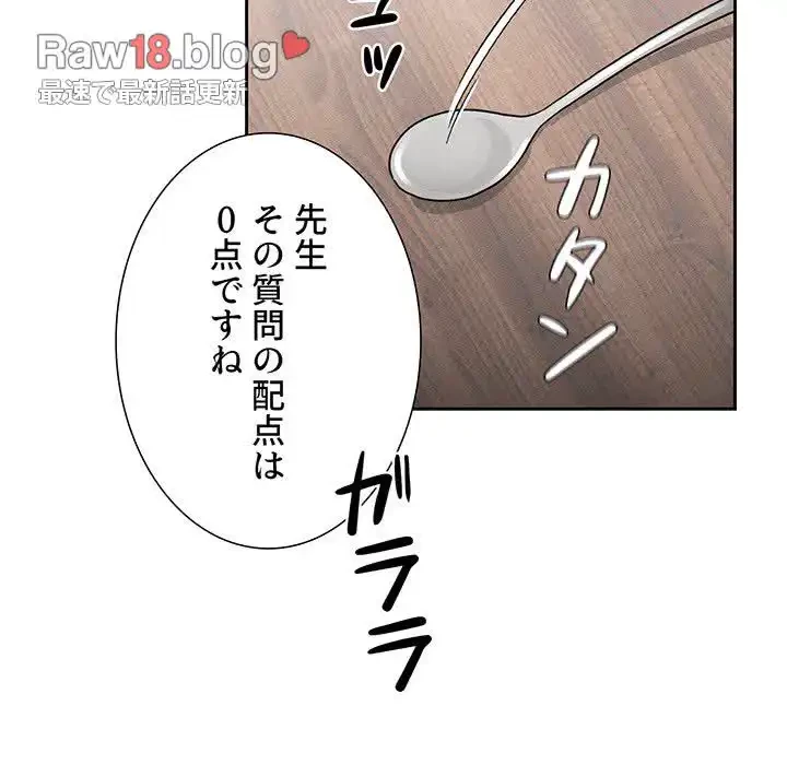 このご時世に家庭教師 第120話 - 151