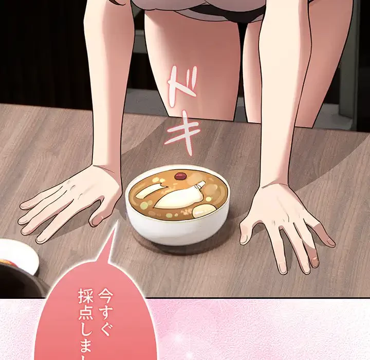 このご時世に家庭教師 第120話 - 154