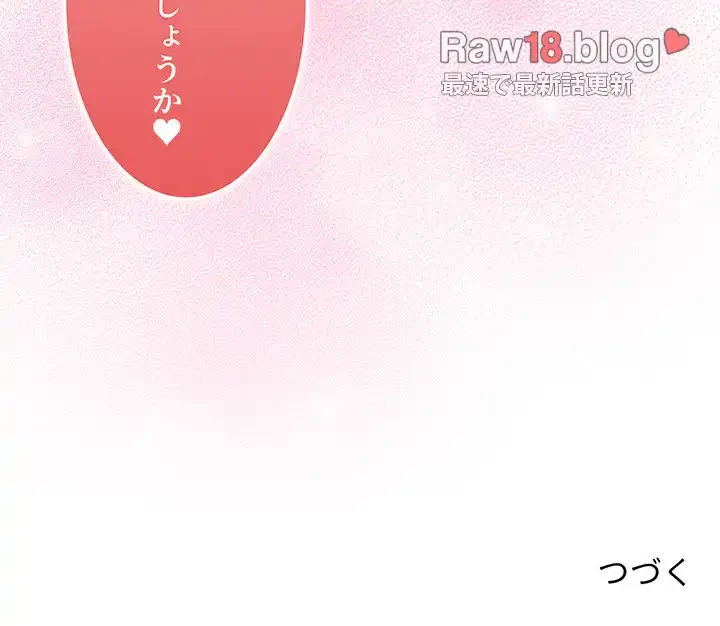 このご時世に家庭教師 第120話 - 155