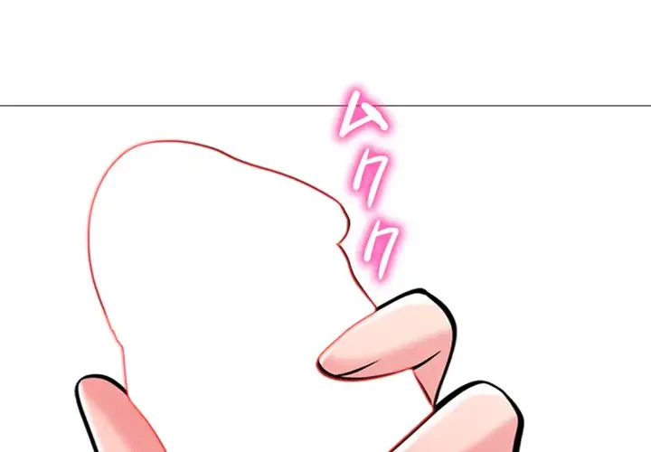 美人教授の企み 第33話 - 1