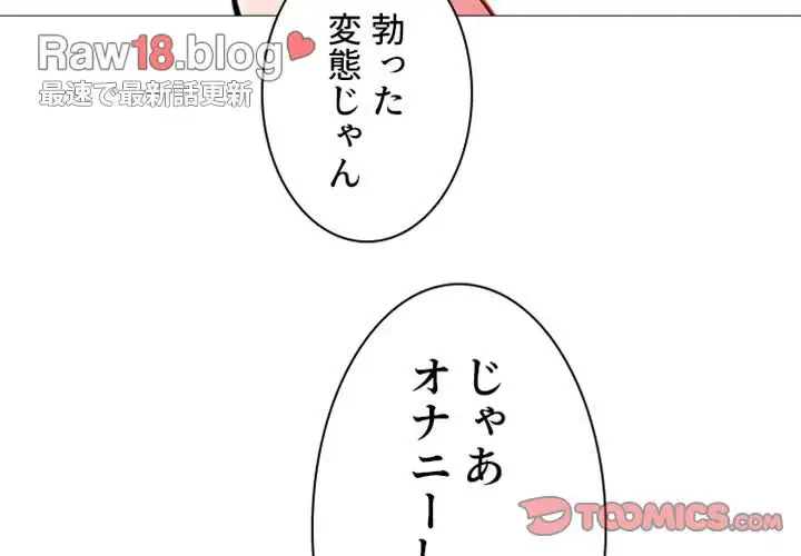 美人教授の企み 第33話 - 3