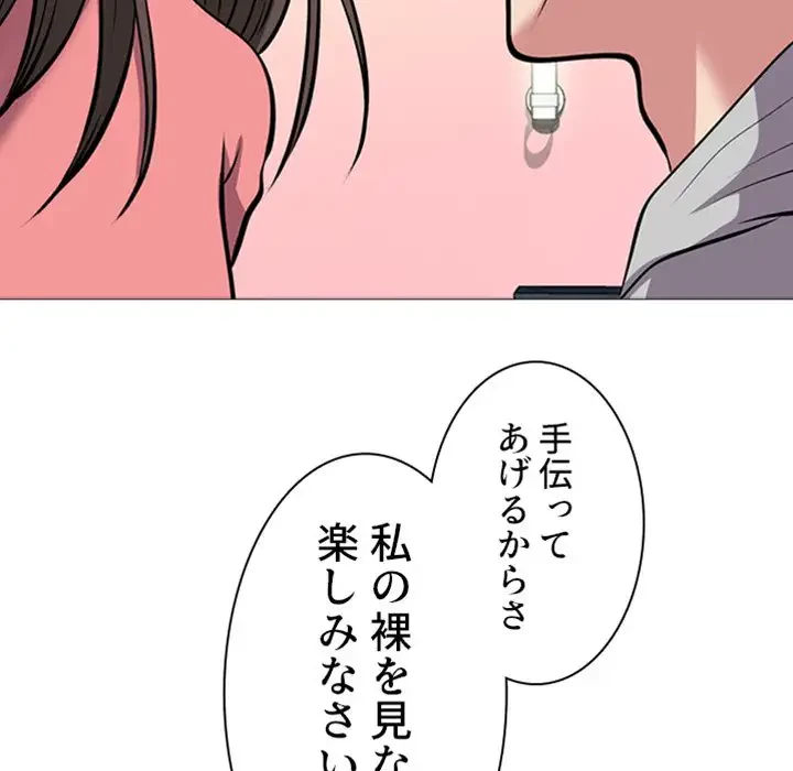 美人教授の企み 第33話 - 5